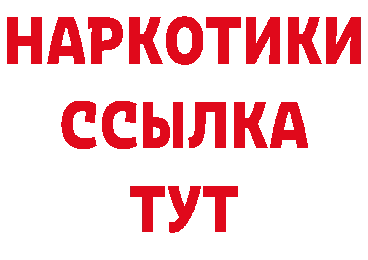 Бутират BDO рабочий сайт сайты даркнета mega Алушта